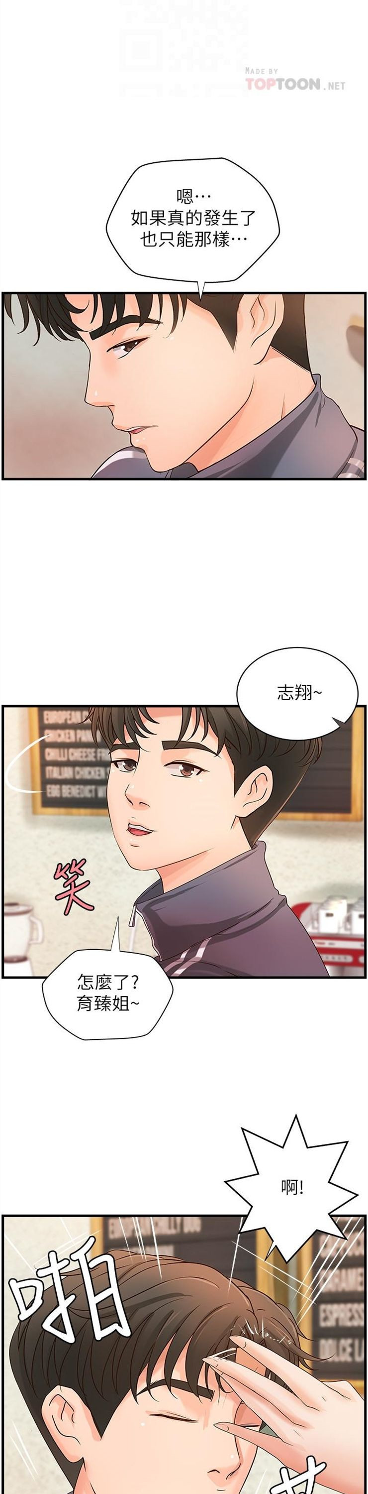 （週1）御姐的實戰教學 1-23 中文翻譯（更新中）全集