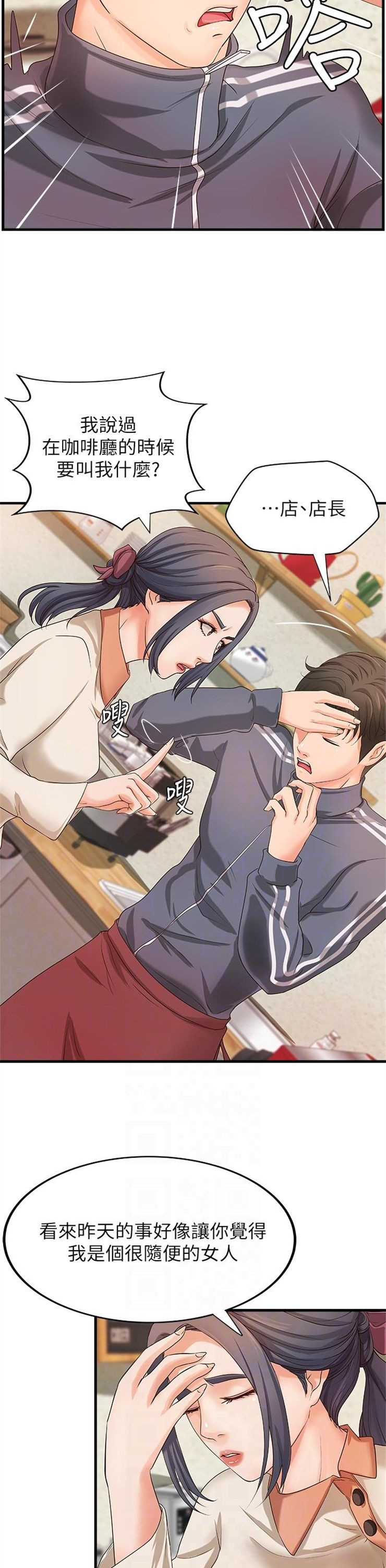 （週1）御姐的實戰教學 1-23 中文翻譯（更新中）全集