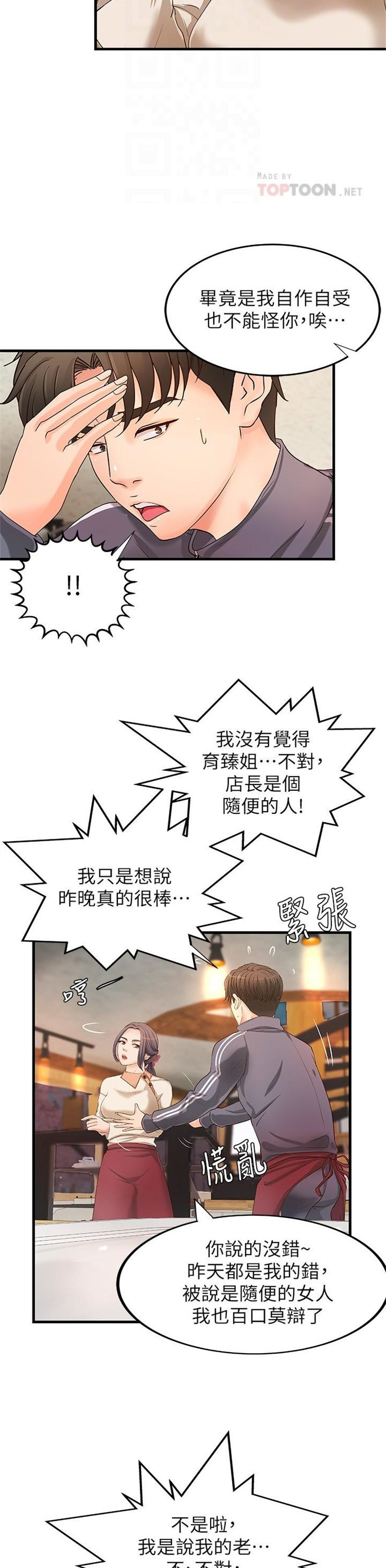 （週1）御姐的實戰教學 1-23 中文翻譯（更新中）全集