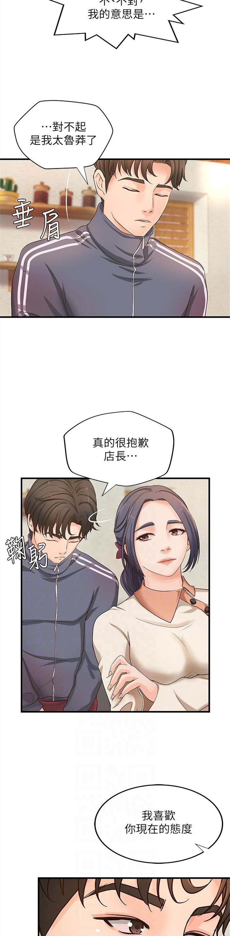 （週1）御姐的實戰教學 1-23 中文翻譯（更新中）全集