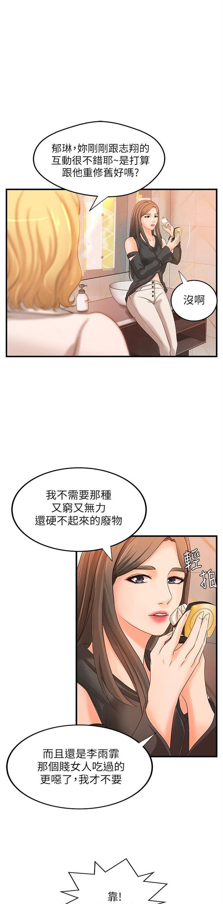 （週1）御姐的實戰教學 1-23 中文翻譯（更新中）全集