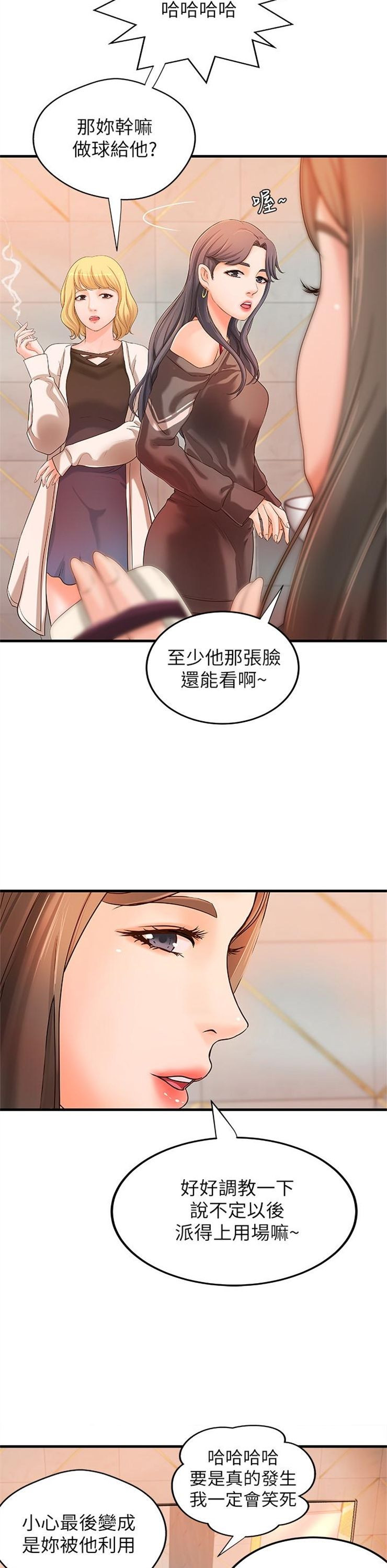 （週1）御姐的實戰教學 1-23 中文翻譯（更新中）全集