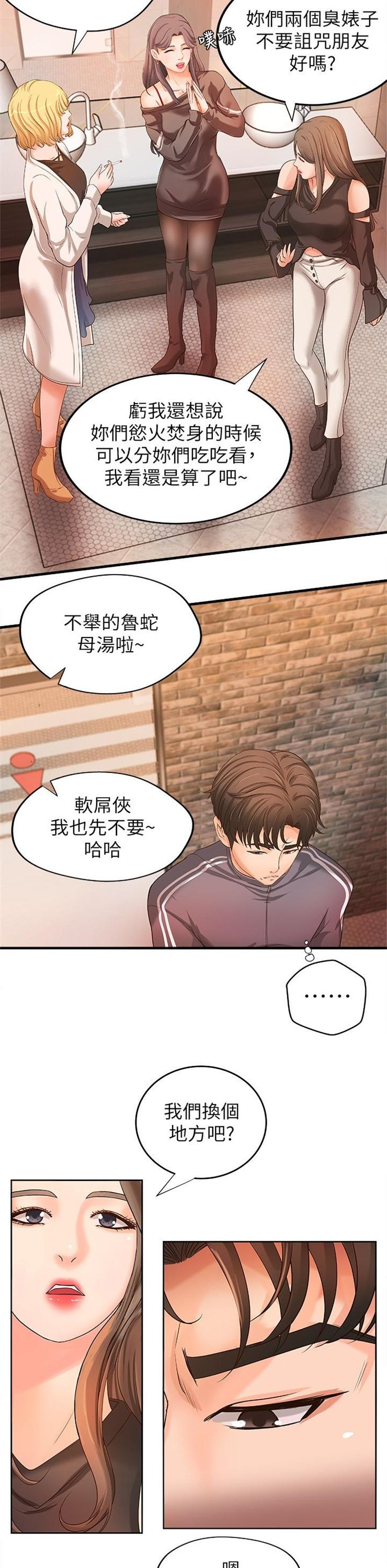 （週1）御姐的實戰教學 1-23 中文翻譯（更新中）全集