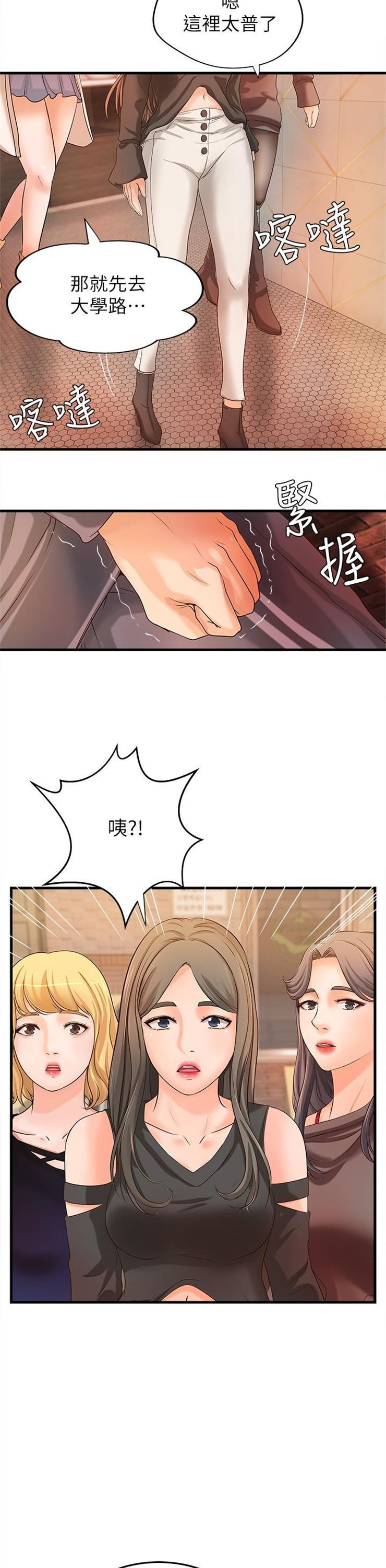 （週1）御姐的實戰教學 1-23 中文翻譯（更新中）全集