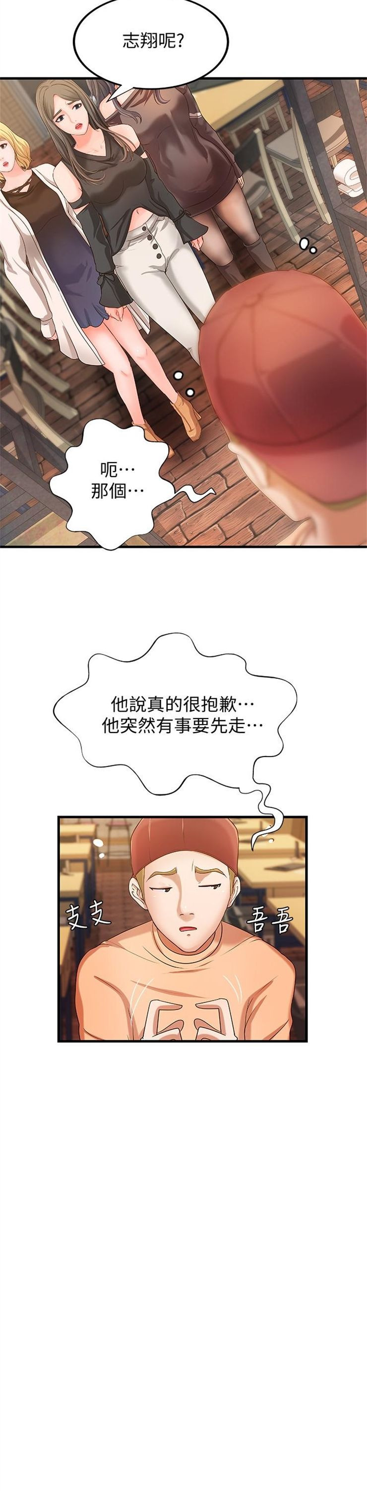 （週1）御姐的實戰教學 1-23 中文翻譯（更新中）全集