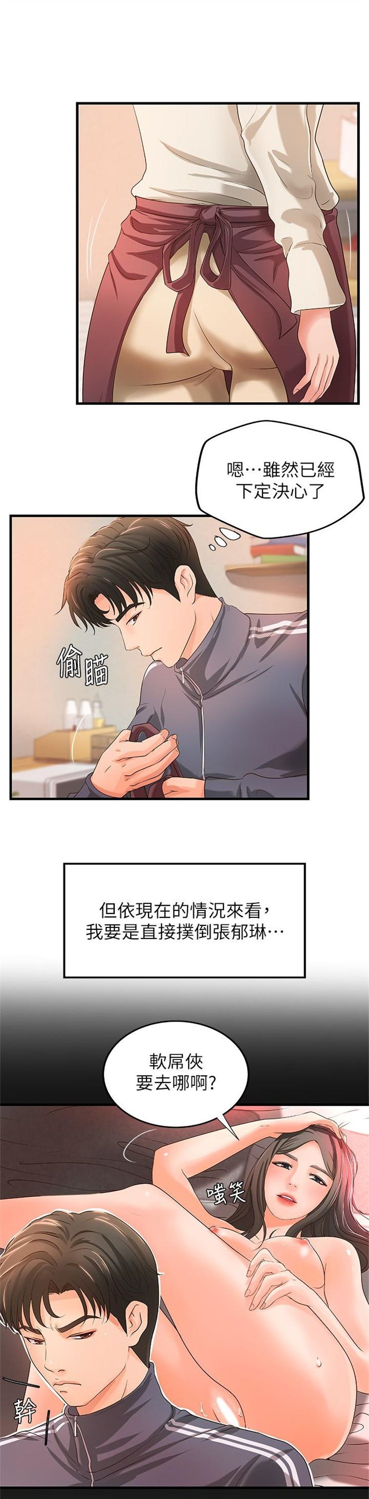 （週1）御姐的實戰教學 1-23 中文翻譯（更新中）全集