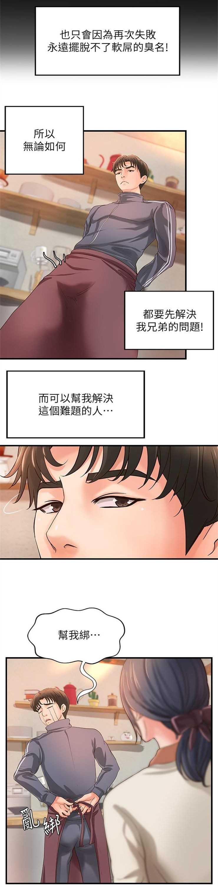 （週1）御姐的實戰教學 1-23 中文翻譯（更新中）全集