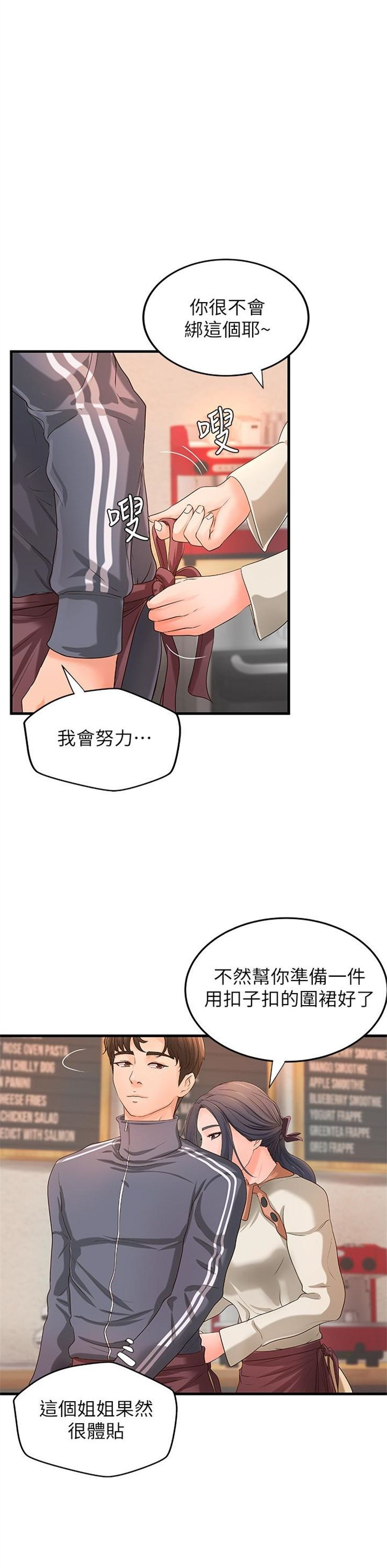 （週1）御姐的實戰教學 1-23 中文翻譯（更新中）全集