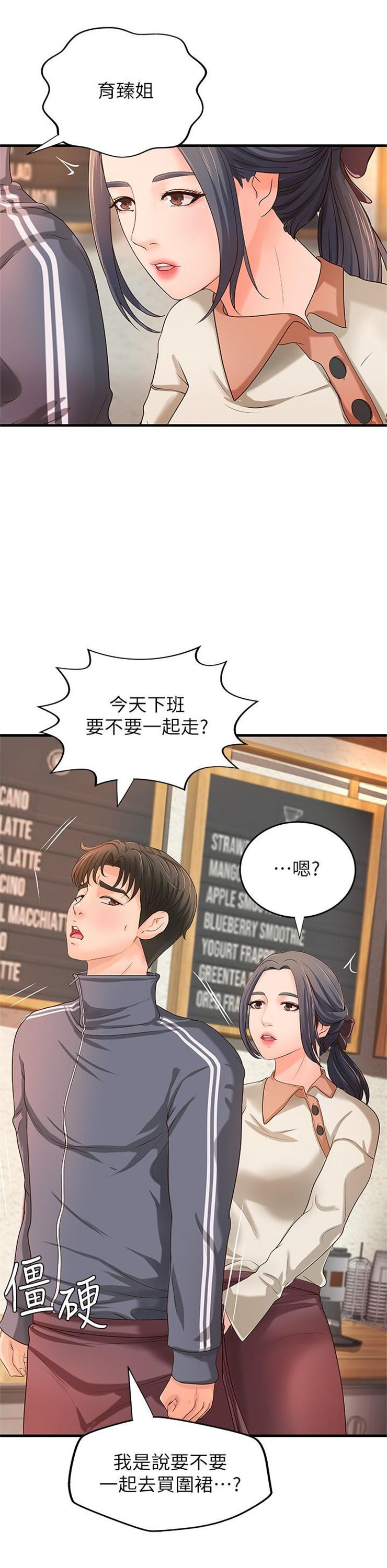 （週1）御姐的實戰教學 1-23 中文翻譯（更新中）全集