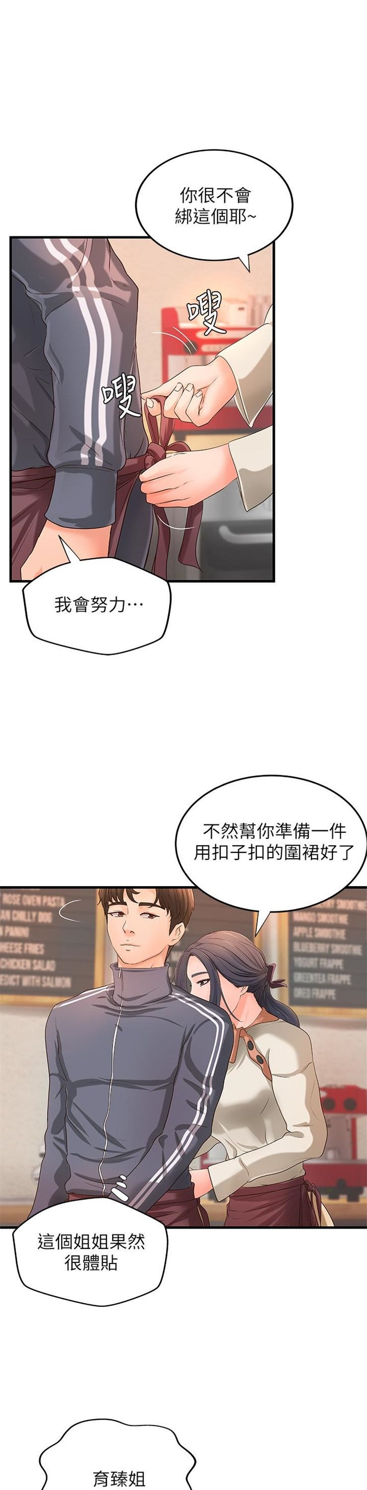 （週1）御姐的實戰教學 1-23 中文翻譯（更新中）全集