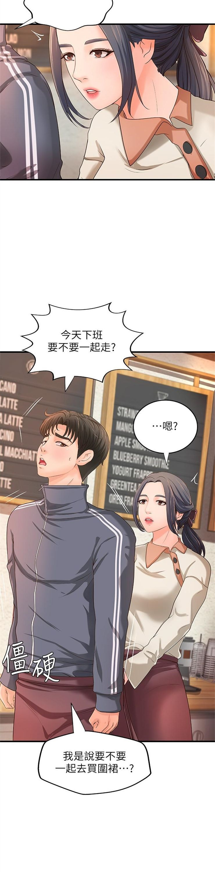 （週1）御姐的實戰教學 1-23 中文翻譯（更新中）全集