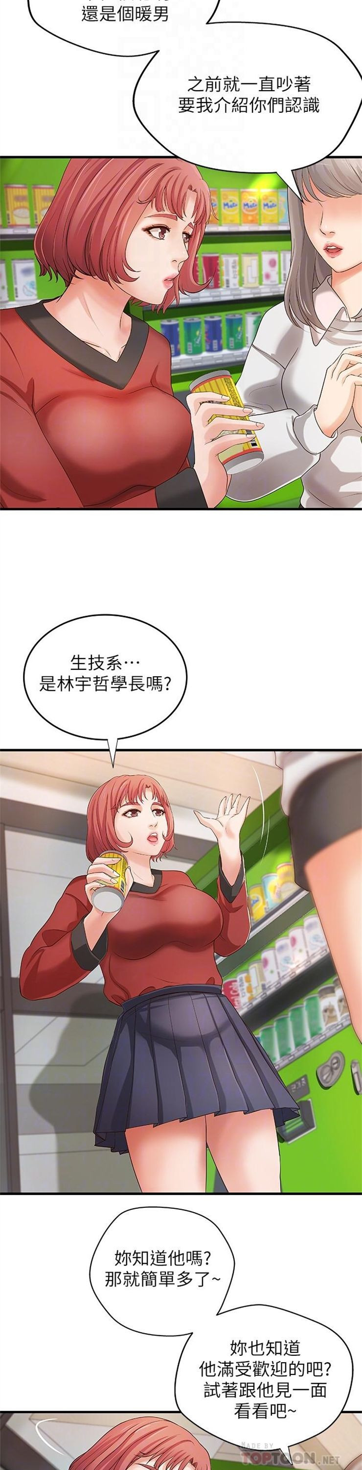 （週1）御姐的實戰教學 1-23 中文翻譯（更新中）全集