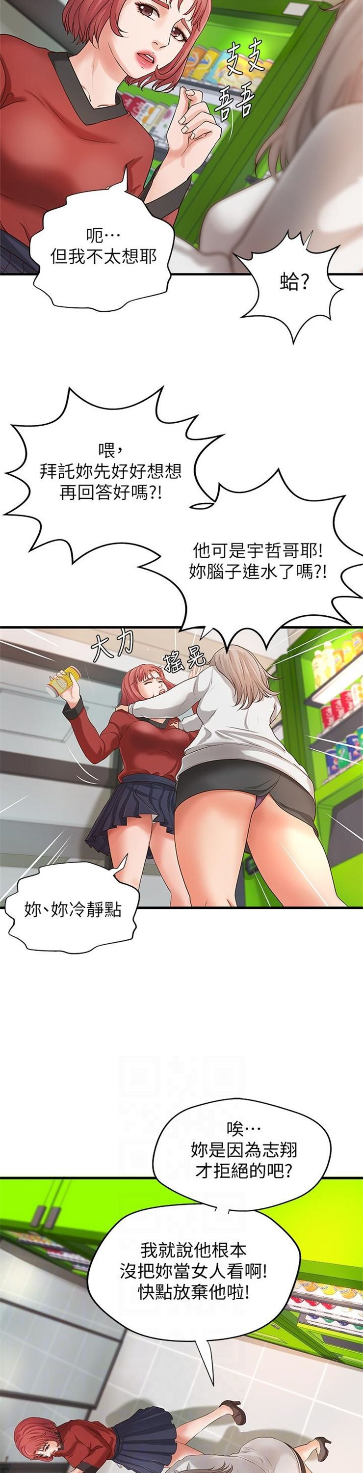 （週1）御姐的實戰教學 1-23 中文翻譯（更新中）全集