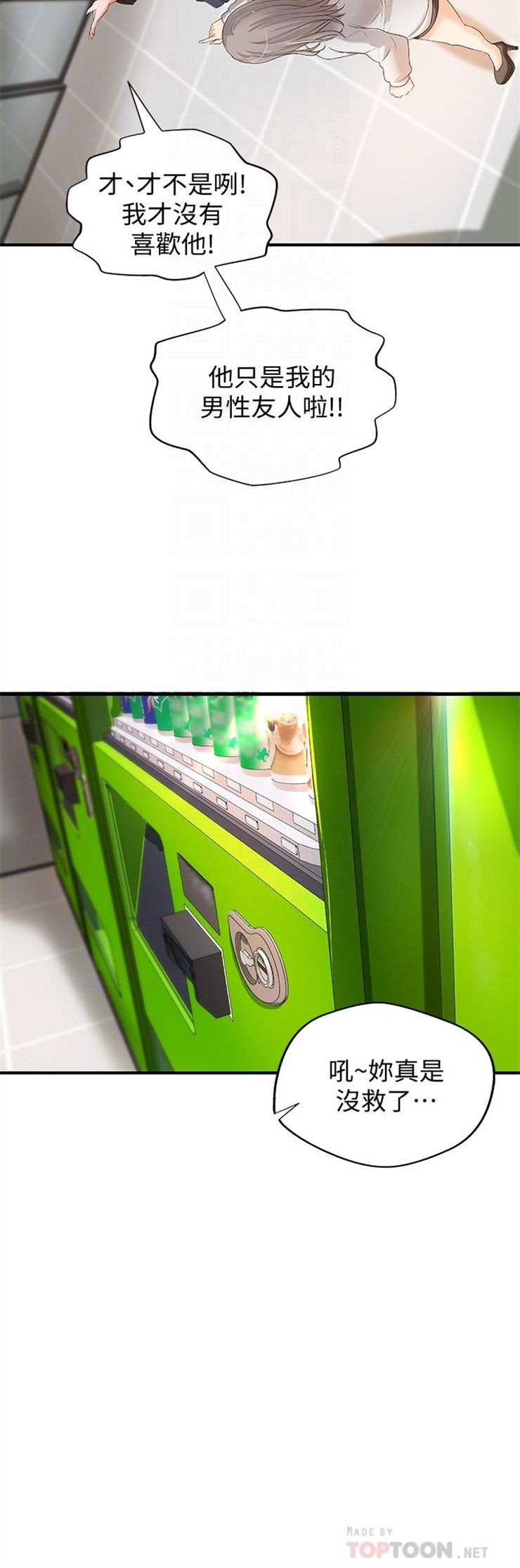 （週1）御姐的實戰教學 1-23 中文翻譯（更新中）全集