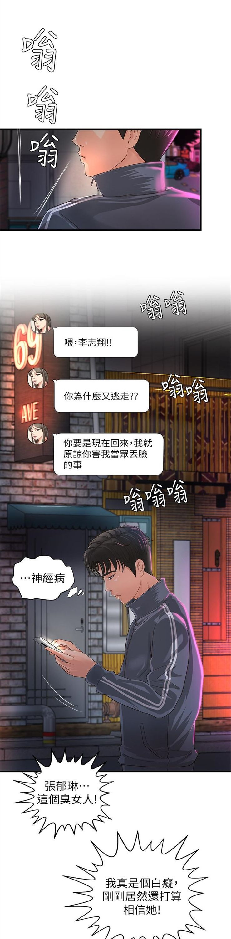 （週1）御姐的實戰教學 1-23 中文翻譯（更新中）全集