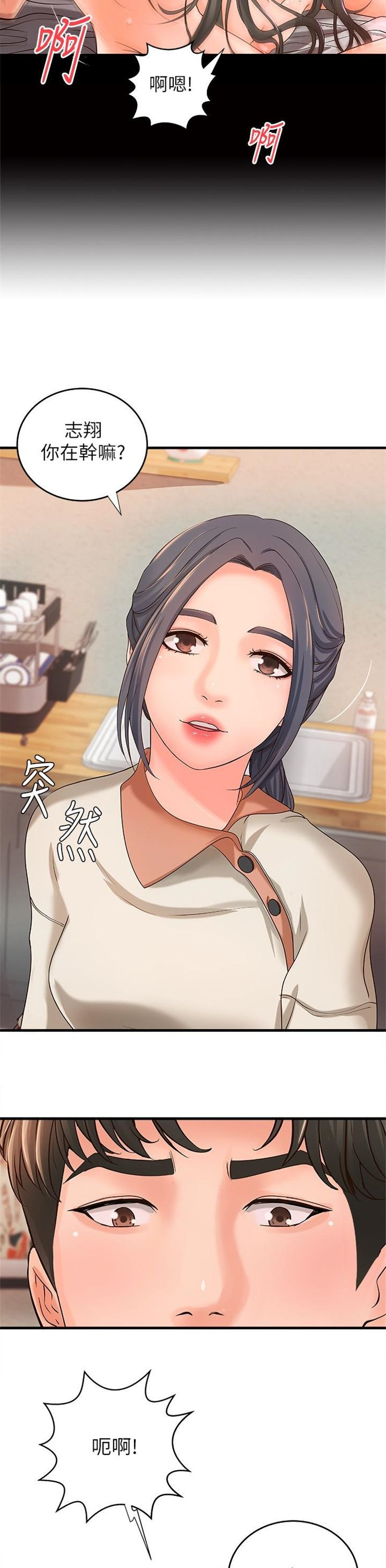 （週1）御姐的實戰教學 1-23 中文翻譯（更新中）全集