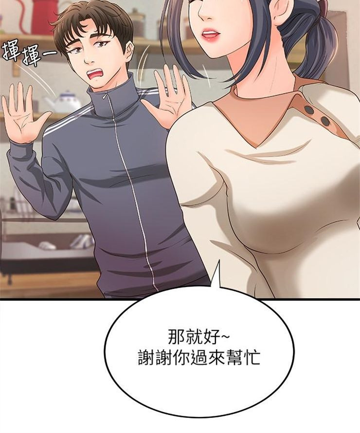 （週1）御姐的實戰教學 1-23 中文翻譯（更新中）全集