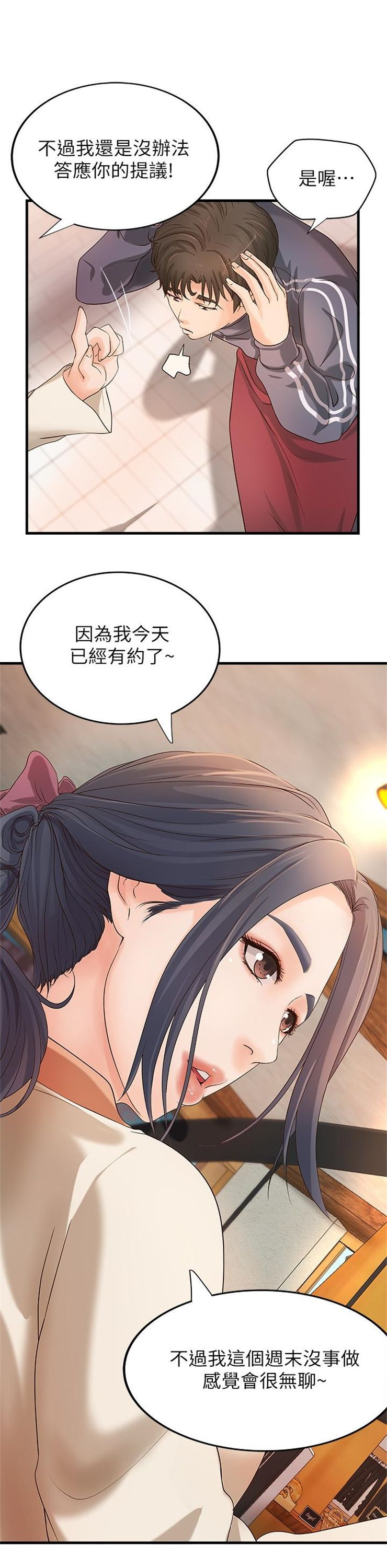 （週1）御姐的實戰教學 1-23 中文翻譯（更新中）全集