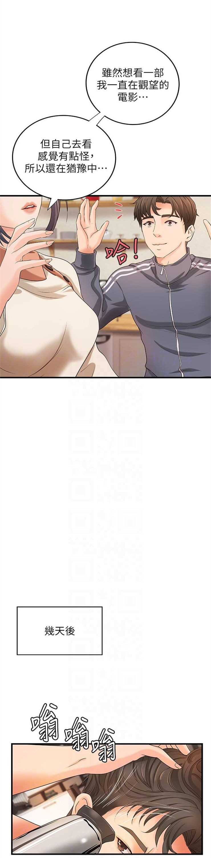 （週1）御姐的實戰教學 1-23 中文翻譯（更新中）全集