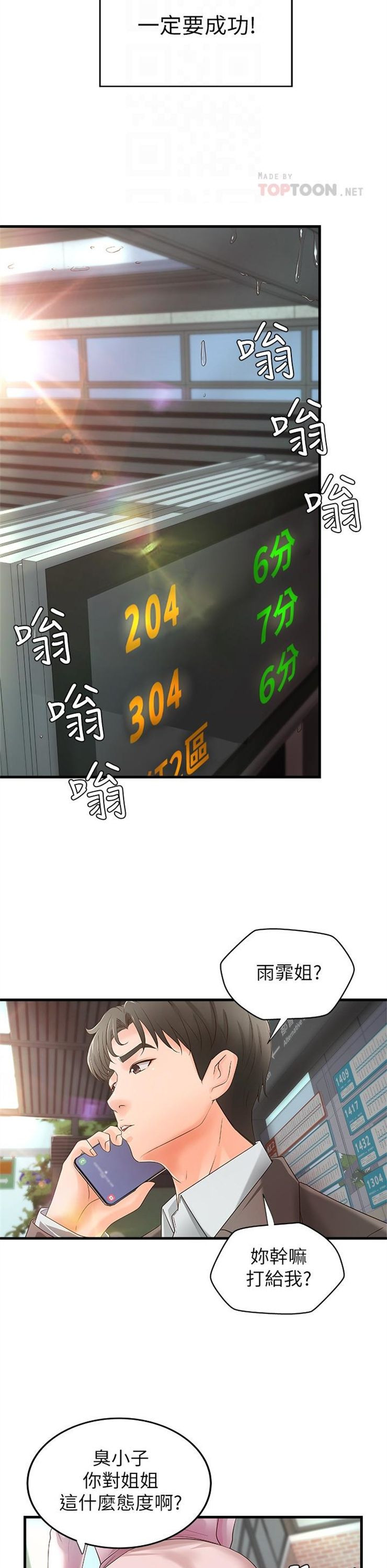 （週1）御姐的實戰教學 1-23 中文翻譯（更新中）全集