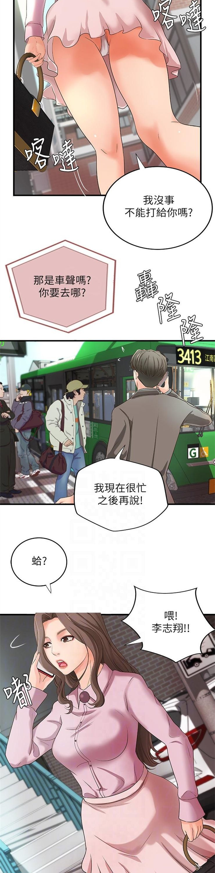 （週1）御姐的實戰教學 1-23 中文翻譯（更新中）全集