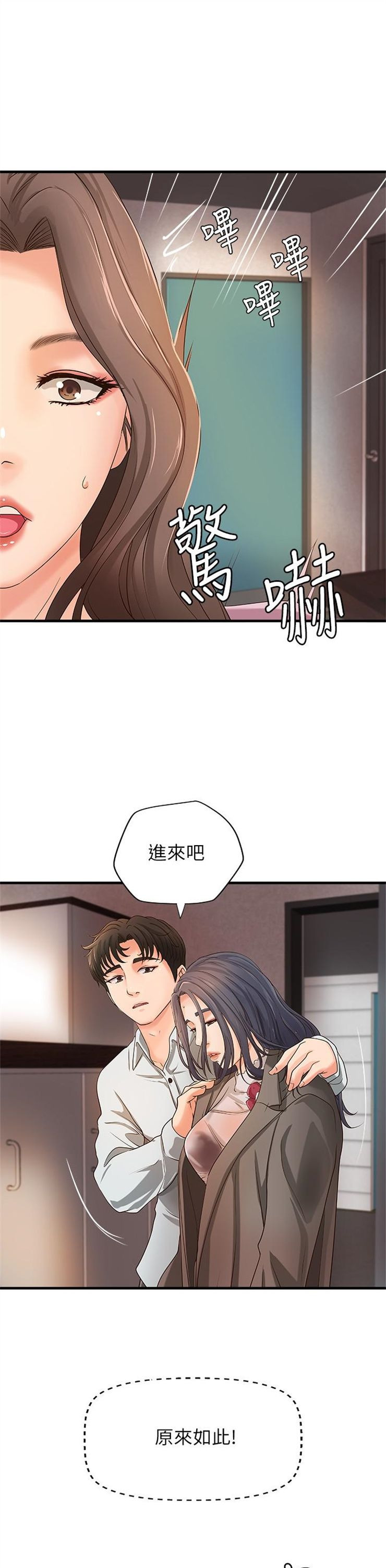 （週1）御姐的實戰教學 1-23 中文翻譯（更新中）全集