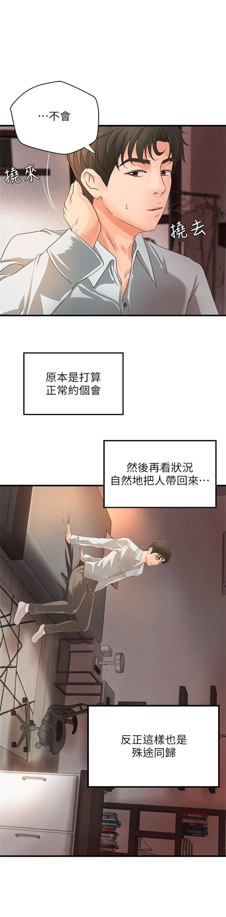 （週1）御姐的實戰教學 1-23 中文翻譯（更新中）全集