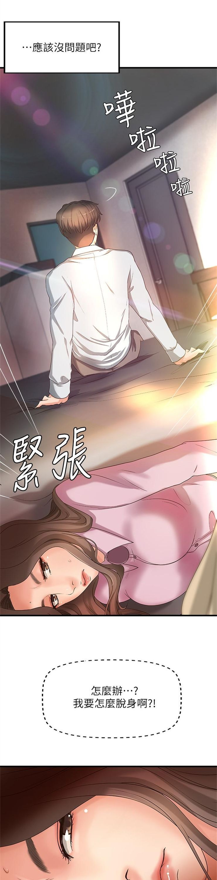 （週1）御姐的實戰教學 1-23 中文翻譯（更新中）全集