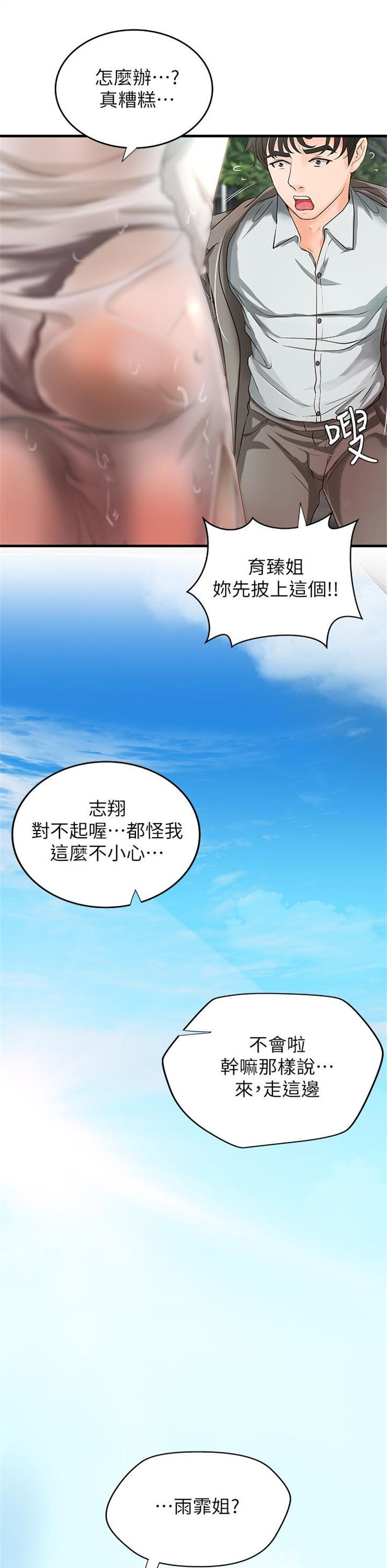 （週1）御姐的實戰教學 1-23 中文翻譯（更新中）全集