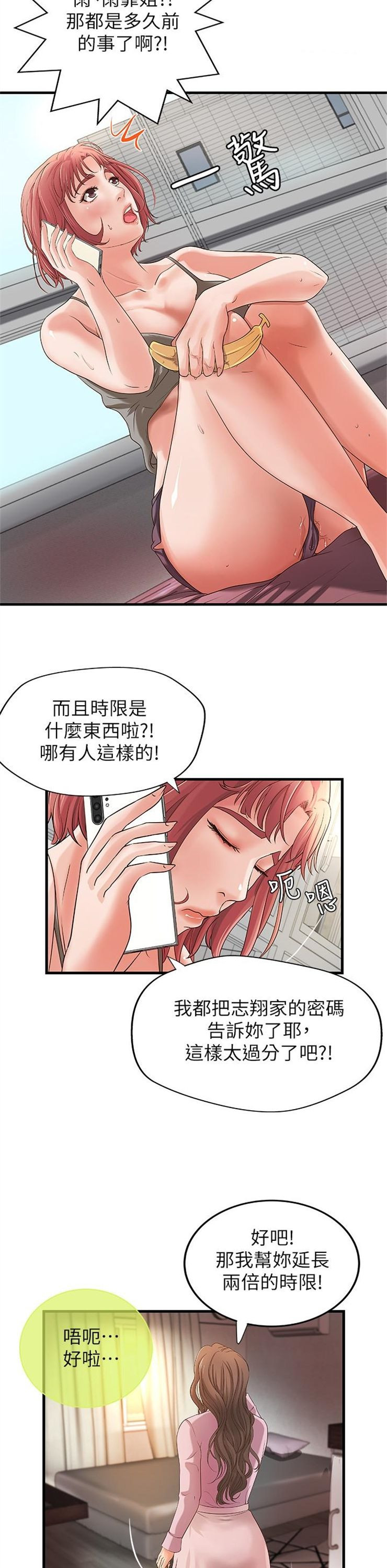 （週1）御姐的實戰教學 1-23 中文翻譯（更新中）全集