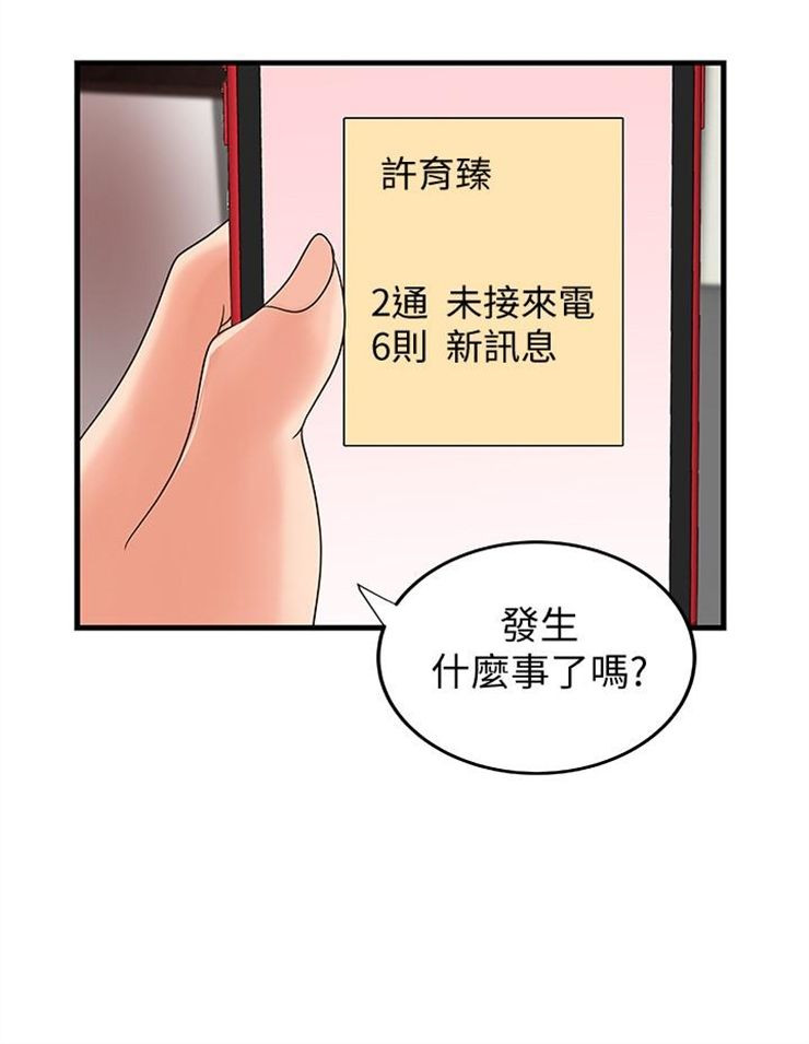 （週1）御姐的實戰教學 1-23 中文翻譯（更新中）全集