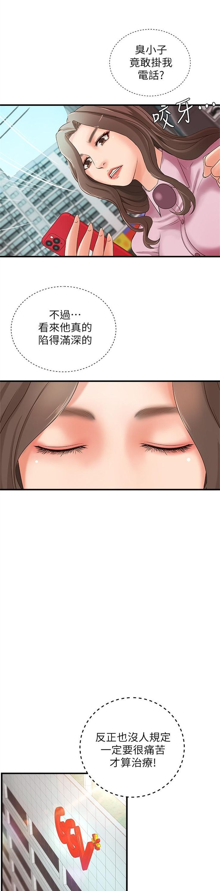 （週1）御姐的實戰教學 1-23 中文翻譯（更新中）全集