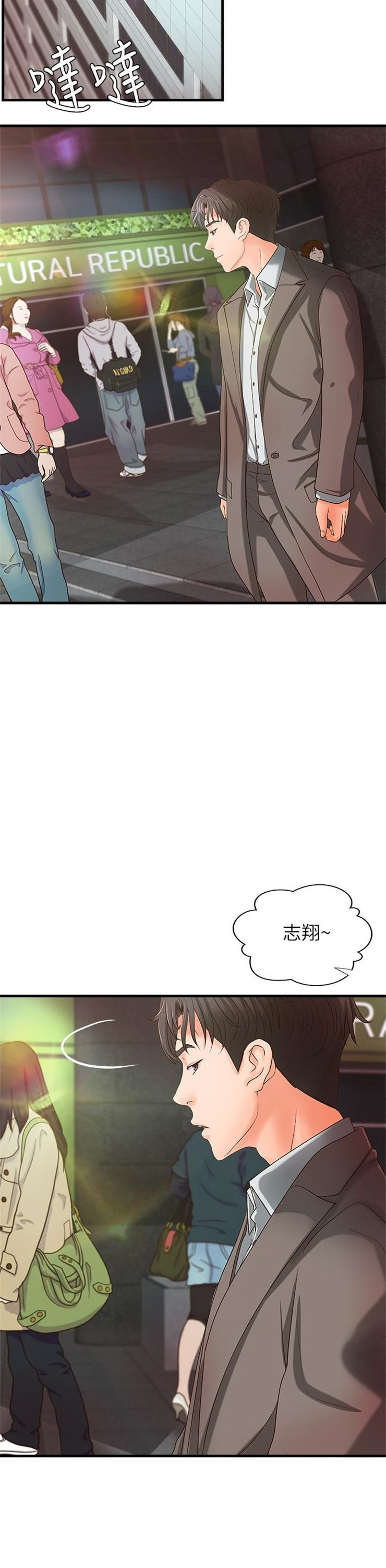 （週1）御姐的實戰教學 1-23 中文翻譯（更新中）全集