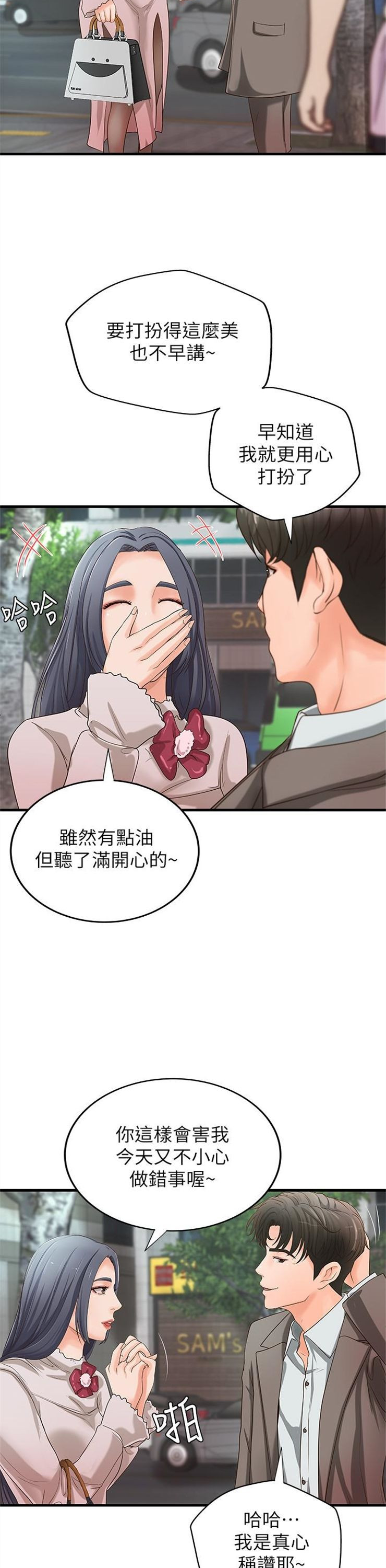 （週1）御姐的實戰教學 1-23 中文翻譯（更新中）全集