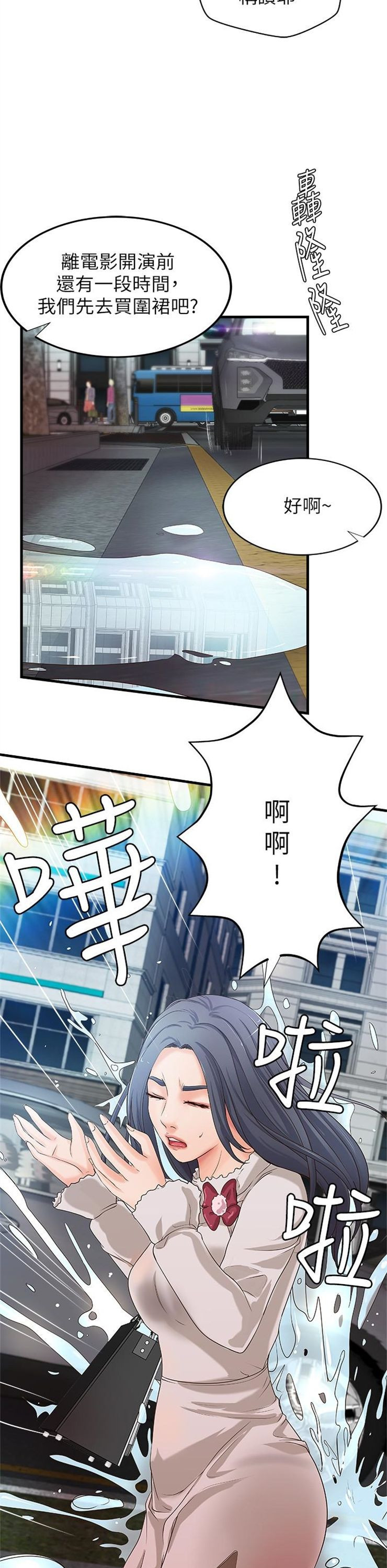 （週1）御姐的實戰教學 1-23 中文翻譯（更新中）全集