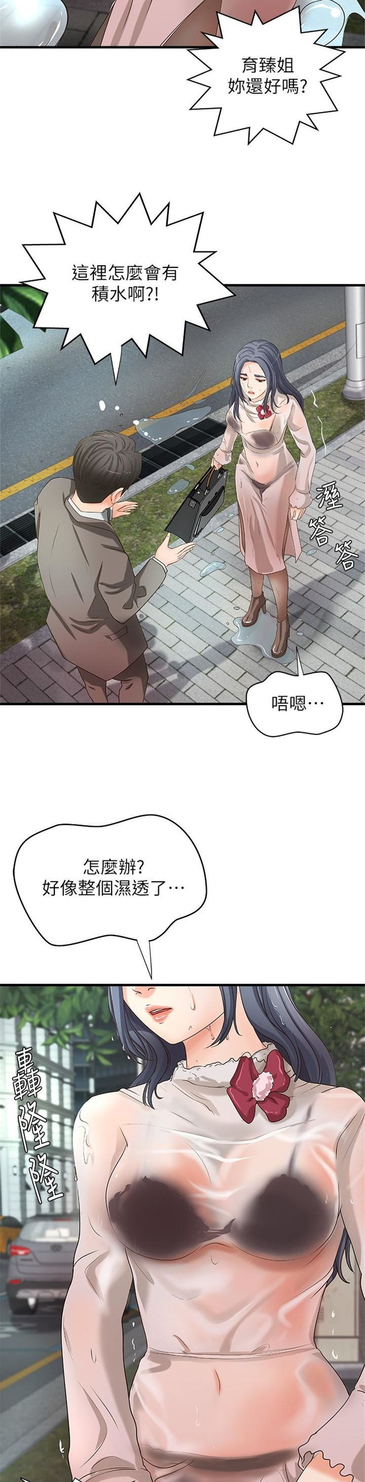 （週1）御姐的實戰教學 1-23 中文翻譯（更新中）全集