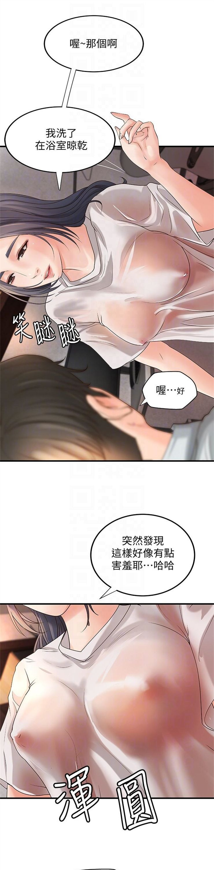 （週1）御姐的實戰教學 1-23 中文翻譯（更新中）全集