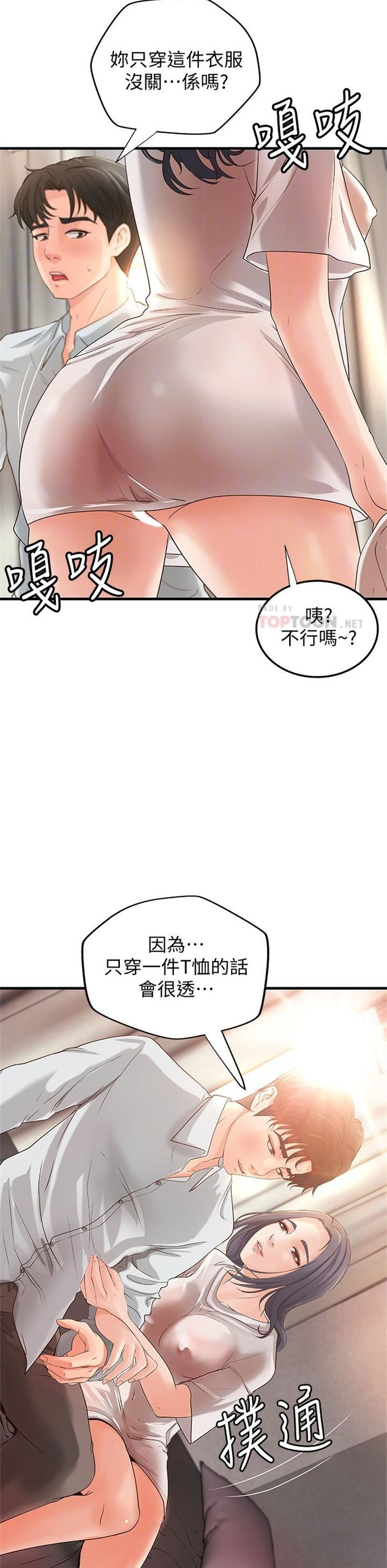 （週1）御姐的實戰教學 1-23 中文翻譯（更新中）全集