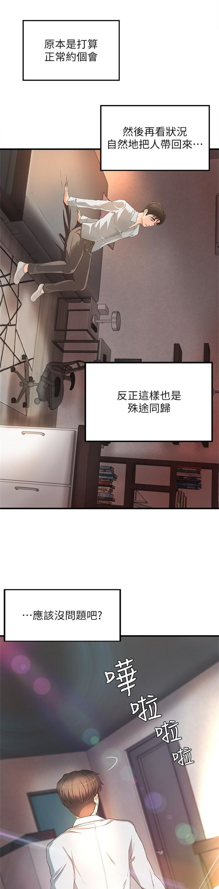 （週1）御姐的實戰教學 1-23 中文翻譯（更新中）全集