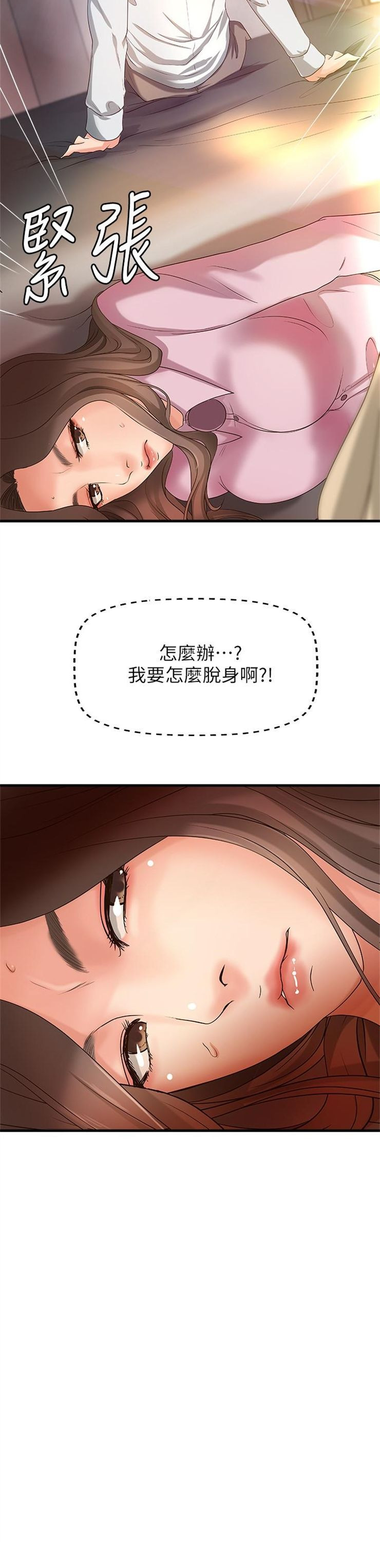 （週1）御姐的實戰教學 1-23 中文翻譯（更新中）全集