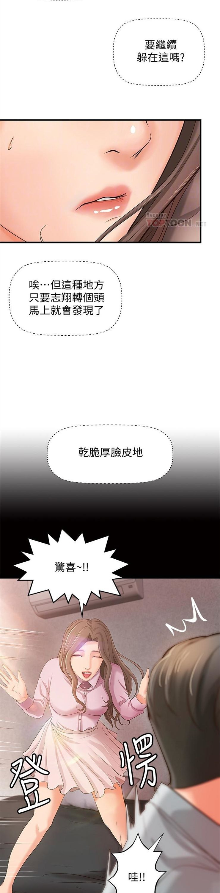 （週1）御姐的實戰教學 1-23 中文翻譯（更新中）全集