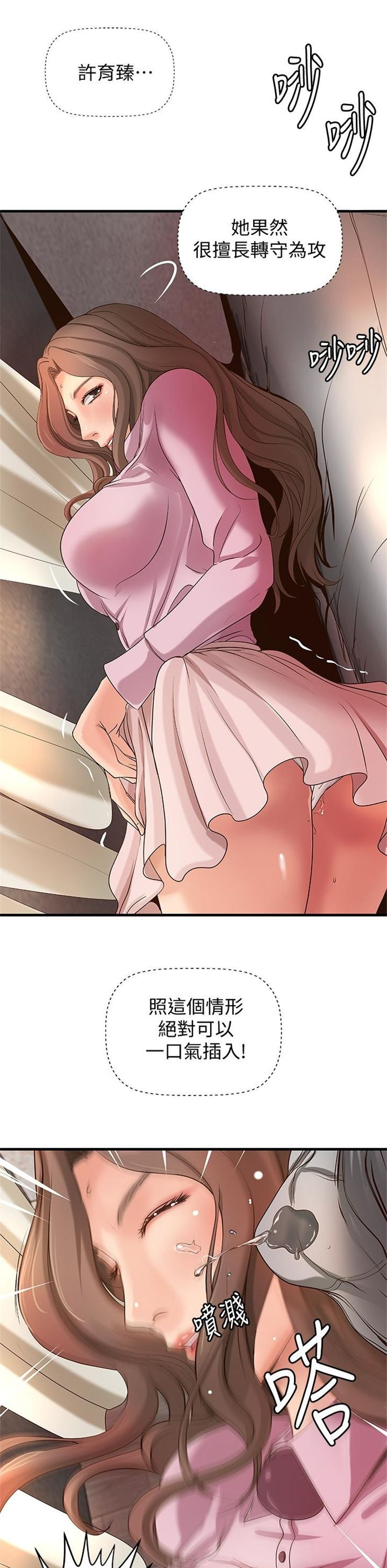 （週1）御姐的實戰教學 1-23 中文翻譯（更新中）全集