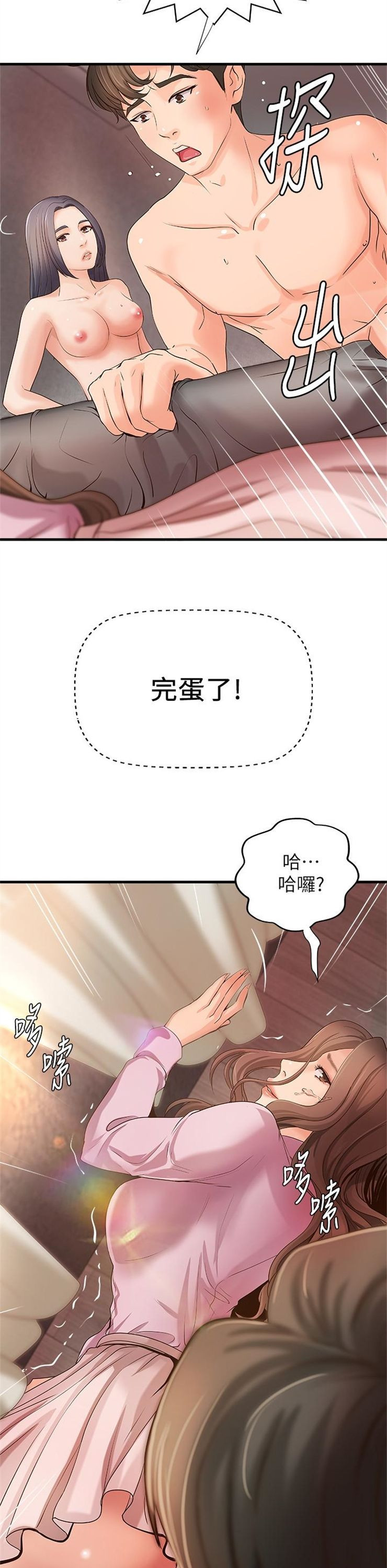 （週1）御姐的實戰教學 1-23 中文翻譯（更新中）全集