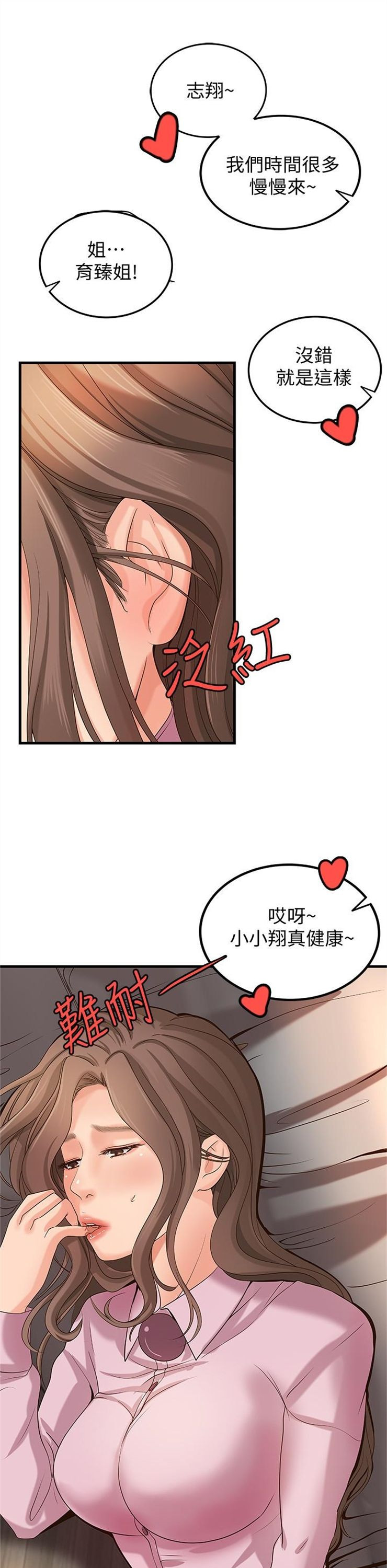 （週1）御姐的實戰教學 1-23 中文翻譯（更新中）全集