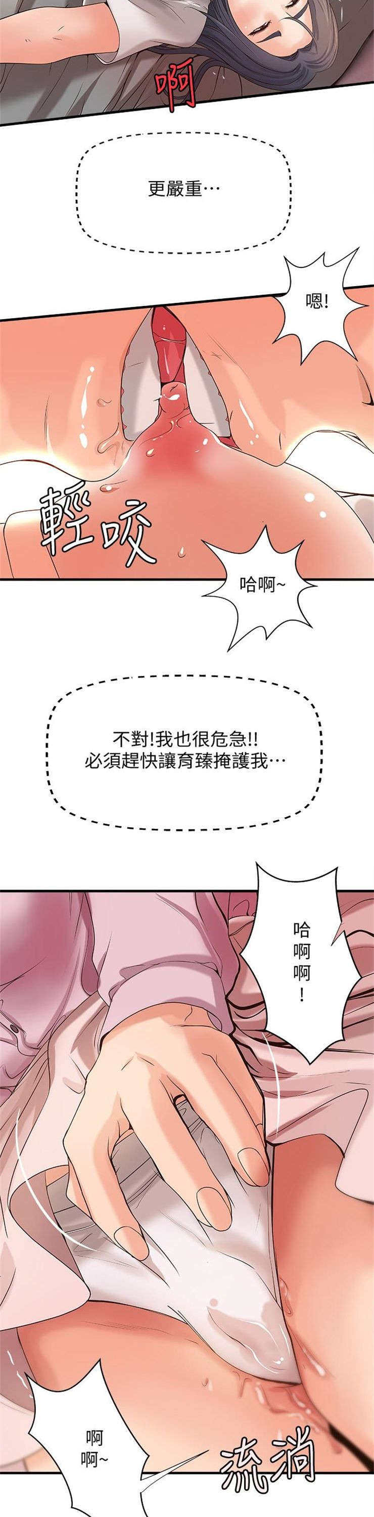 （週1）御姐的實戰教學 1-23 中文翻譯（更新中）全集