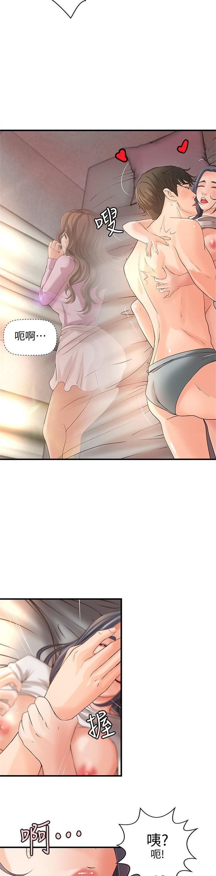 （週1）御姐的實戰教學 1-23 中文翻譯（更新中）全集