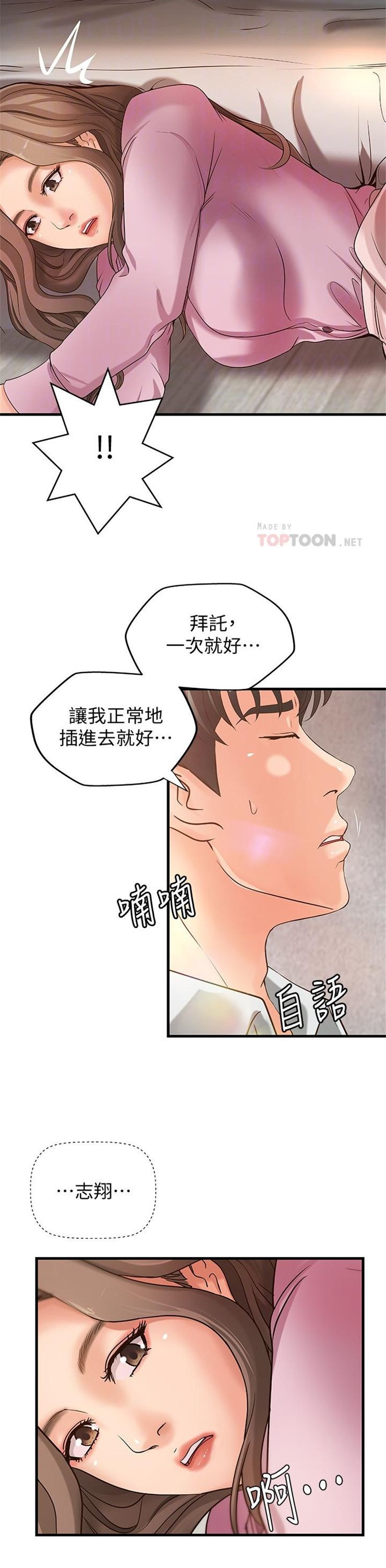 （週1）御姐的實戰教學 1-23 中文翻譯（更新中）全集