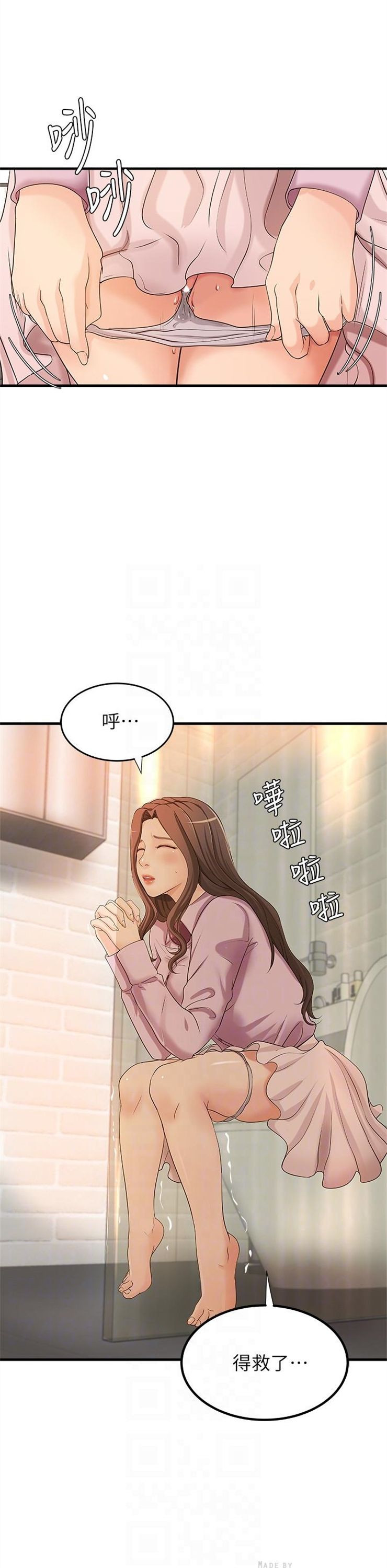 （週1）御姐的實戰教學 1-23 中文翻譯（更新中）全集