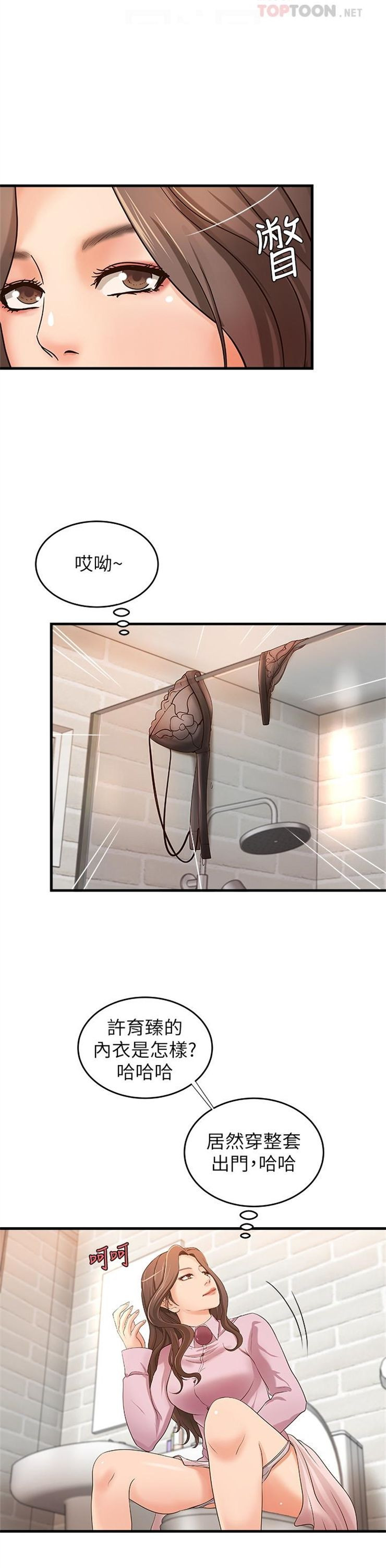 （週1）御姐的實戰教學 1-23 中文翻譯（更新中）全集