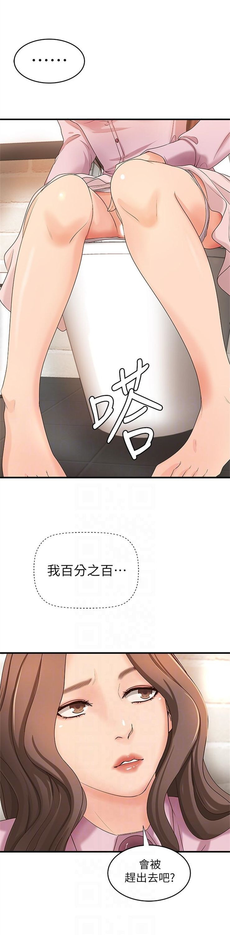 （週1）御姐的實戰教學 1-23 中文翻譯（更新中）全集